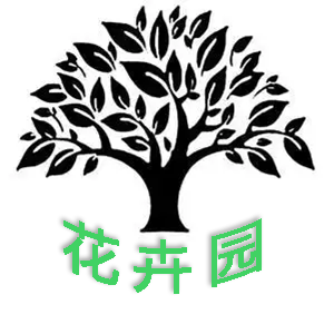 花卉园（罗联涛）