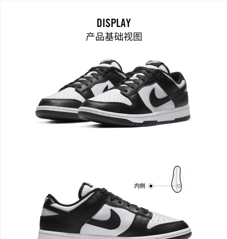 Screenshot 2024-12-18 at 20-03-18 耐克(NIKE)官方DUNK LOW男运动鞋复古板鞋低帮熊猫配色DD1391 100白色_黑_白色 41【图片 价格 品牌 报价】-
