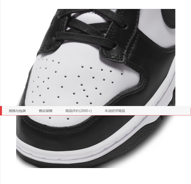 Screenshot 2024-12-18 at 20-05-02 耐克(NIKE)官方DUNK LOW男运动鞋复古板鞋低帮熊猫配色DD1391 100白色_黑_白色 41【图片 价格 品牌 报价】-