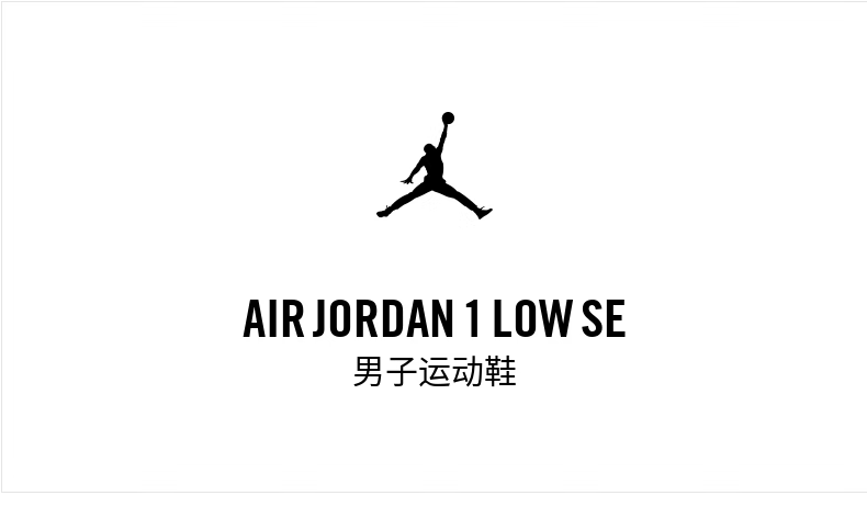 Screenshot 2024-12-18 at 20-48-07 耐克(NIKE)Jordan官方耐克乔丹AJ1板鞋男运动鞋低帮缓震轻便部分皮面HF1567 200传奇浅褐_古棕色_帆白_浅灰 44